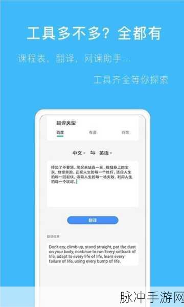 作业帮搜题记录在手游攻略查询中的妙用与查看方法