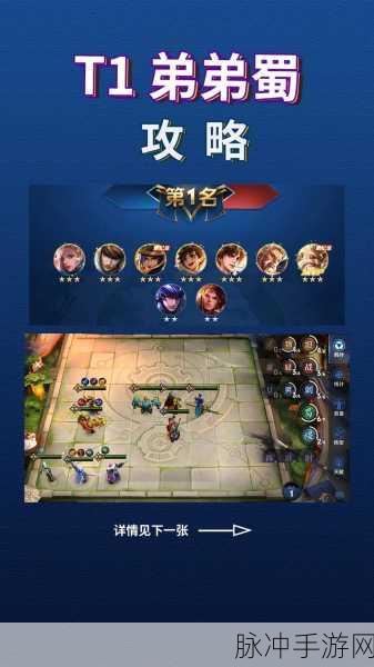 王者荣耀王者模拟战新版最强阵容,蜀国战士流玩法深度教学