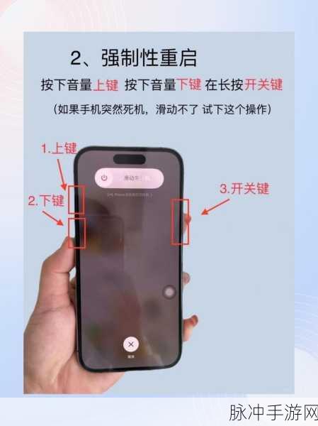 iPhone15手机关机攻略,手游玩家的必备技巧