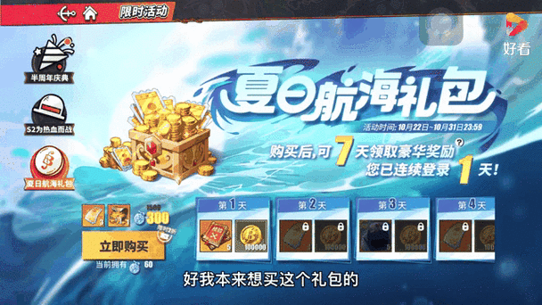 航海王热血航线贪吃的海牛魔牧任务攻略全分享，助你轻松解锁隐藏剧情