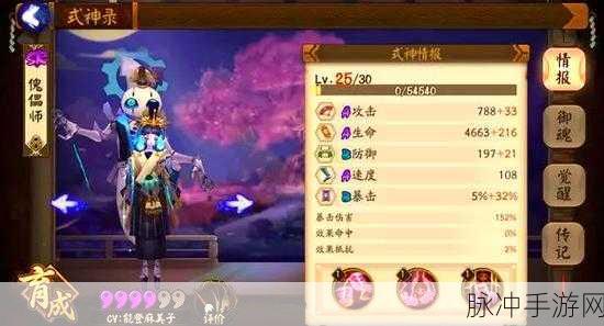 阴阳师手游傀儡师攻略，全方位解析与御魂搭配深度探索