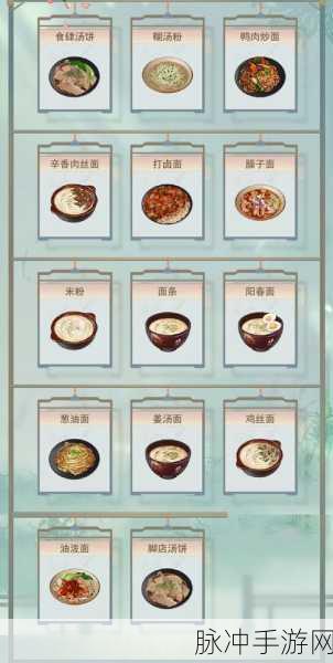 射雕手游食谱配方大全，打造你的美食江湖