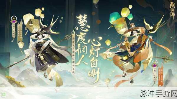 阴阳师手游深度攻略,揭秘爆伤青灯——式神新宠的魅力与制胜策略