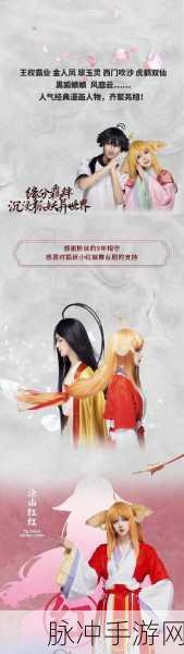 狐妖小红娘手游绑定手机全攻略，轻松操作，丰厚奖励等你拿