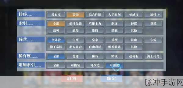 碧蓝航线激唱的UniverseSP4全面攻略与掉落详解