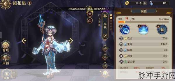 山海镜花吉量灵器搭配深度解析