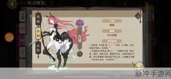 山海镜花吉量灵器搭配深度解析
