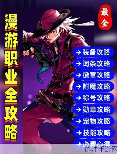 DNF蓝色装备获取全攻略,揭秘哪些地图掉落蓝色装备更多