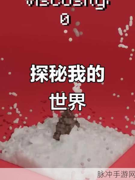 探秘我的世界,解锁驯化北极熊的奇幻之旅