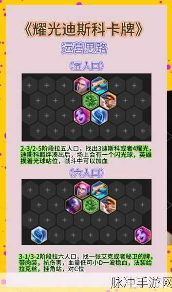 云顶之弈深度揭秘,无脑上分阵容策略,助你轻松问鼎天梯!