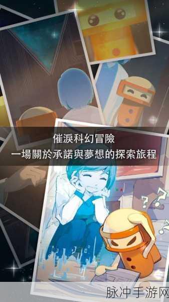 Opus,地球计划——安卓完整免费下载,超经典宇宙探索之旅