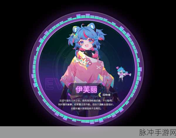 霓虹序列中文版游戏下载,深入角色扮演冒险的奇幻之旅