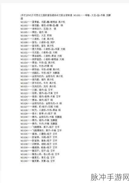 冒险公社爆杀流道童卡组深度解析与实战攻略
