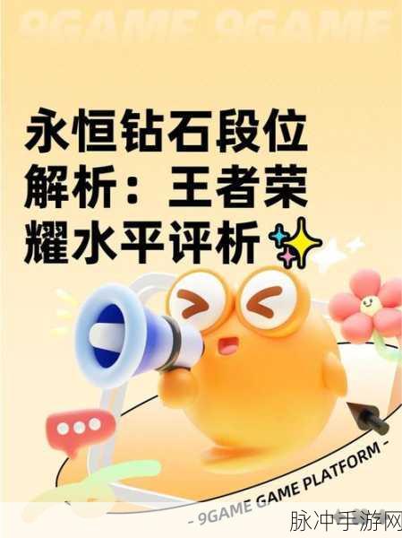 王者荣耀，深度解析王者钻石兑换金币的攻略秘籍