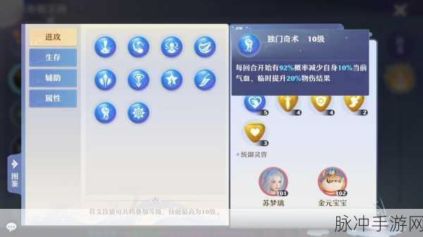 梦幻新诛仙深度攻略，揭开孰湖之谜