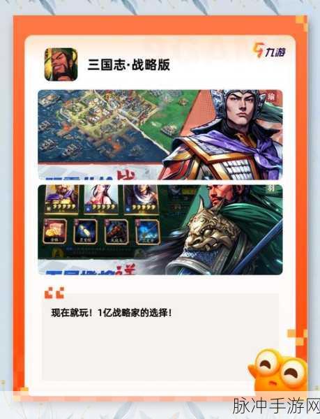 热血三国策略新体验，三国群英录手游下载全攻略