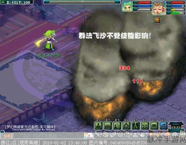 梦幻西游手游普陀新技能颠倒五行深度解析，技能效果与实战应用探讨