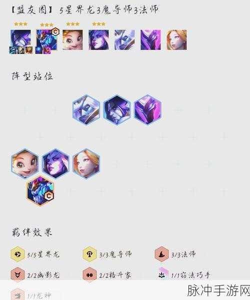 云顶之弈灵魂虹吸玩法深度攻略,解锁黯灵龙英雄的无限潜能