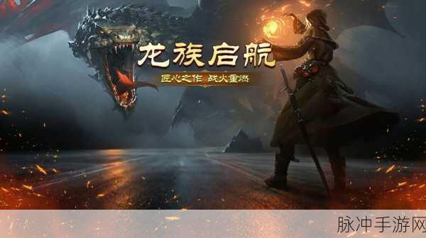 龙舞九天,探秘大话2免费版龙族技能全攻略