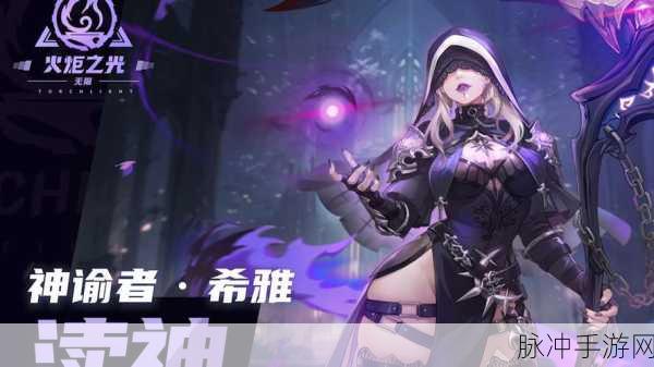 火炬之光，无限手游攻略——月女1与月女2角色深度对比