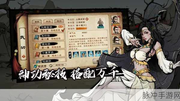 烟雨江湖深度攻略,伏羲刀法获取方法全解析