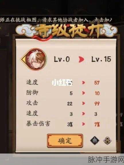 阴阳师手游深度攻略,手机上如何精准查看御魂小数点