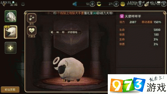 龙之谷手游，天使羊与赤兔马深度对比分析介绍