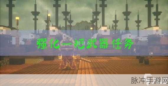 我的世界三国赤壁传说武器合成全攻略