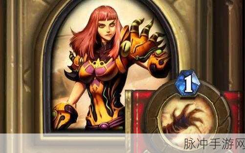 炉石传说黑女巫法琳娜深度攻略,解锁胜利的关键策略