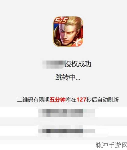 王者荣耀手游攻略，如何在不卸载微信的情况下实现二维码扫描登录