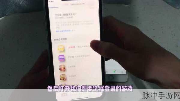 王者荣耀手游攻略,如何在不卸载微信的情况下实现二维码扫描登录