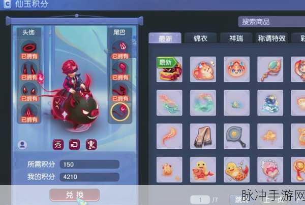 梦幻西游手游深度攻略,邂逅浪淘沙的梦幻天使猪全解析
