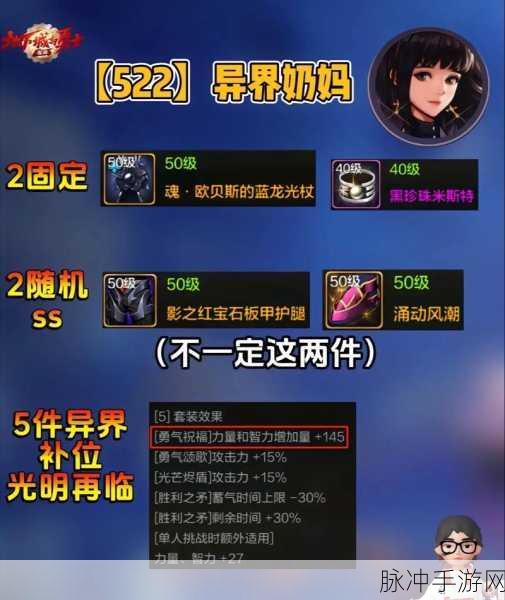 DNF手游女枪炮异界套深度解析,助力高效刷图的最佳选择