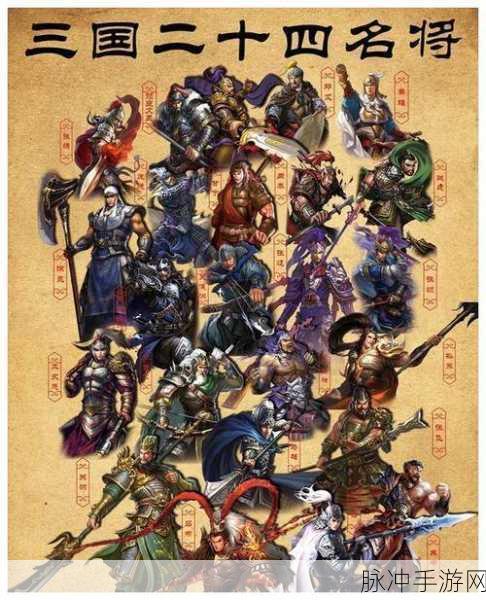 三国志手游人物个性全解析,深度挖掘历史名将的独特魅力