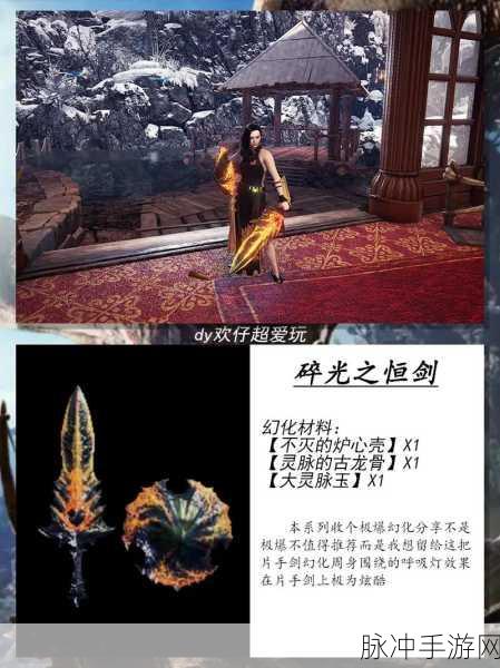怪物猎人Online片手剑派生选择深度解析