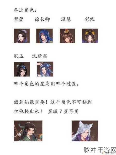 仙剑奇侠传7手游最新配置要求全解析及优化攻略
