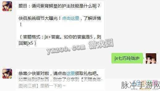 剑侠情缘手游紫背鳄皇产出全解析，珍稀奖励一网打尽