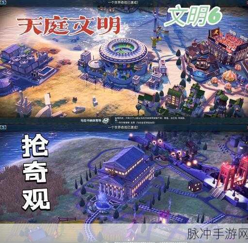 文明6手游征服胜利全攻略,铁血扩张的霸权之路