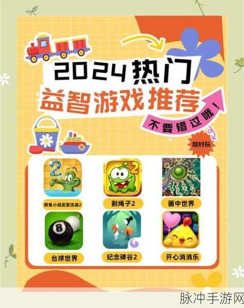 探索智慧之旅，我的小小旅程游戏下载全攻略