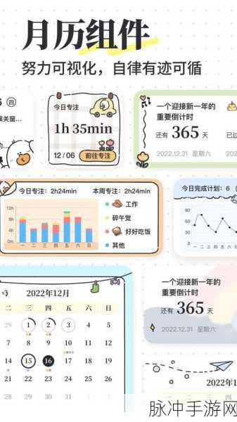 手游攻略神器，我要做计划APP小组件添加指南