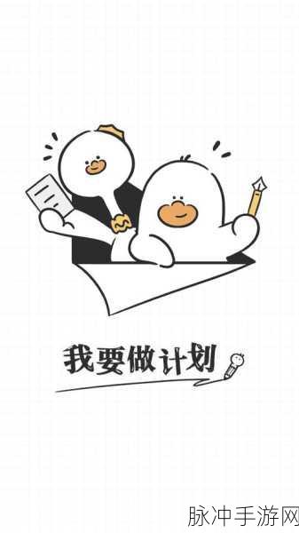 手游攻略神器,我要做计划APP小组件添加指南