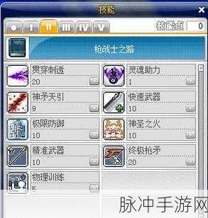 冒险岛手游飞侠转见习刀客属性点与技能点加点攻略