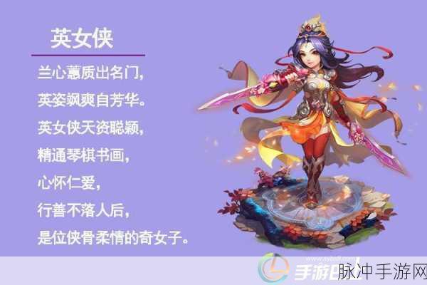 梦幻西游手游英女侠角色详解,上线时间与攻略数据