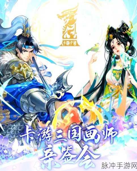 归乡之旅，深入三国烽火策略卡牌手游全攻略