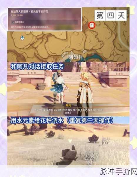 原神须弥隐藏成就攻略，解锁漫长盟约成就条件全面剖析