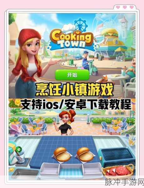 企鹅餐厅手游下载,探索卡通画风的模拟经营乐趣
