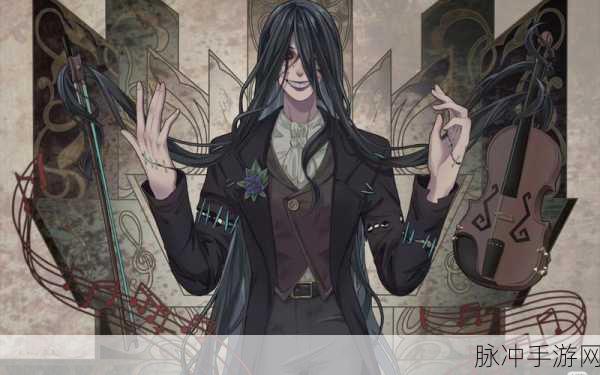 第五人格手游新角色揭秘,小提琴家震撼登场,恶魔的弦音即将响彻庄园