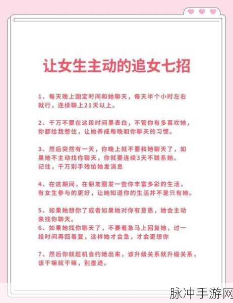 追到女神的一万种方法,解锁恋爱互动新境界游戏攻略