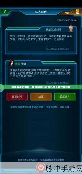 零号任务辅助型道具使用全攻略,解锁游戏新境界