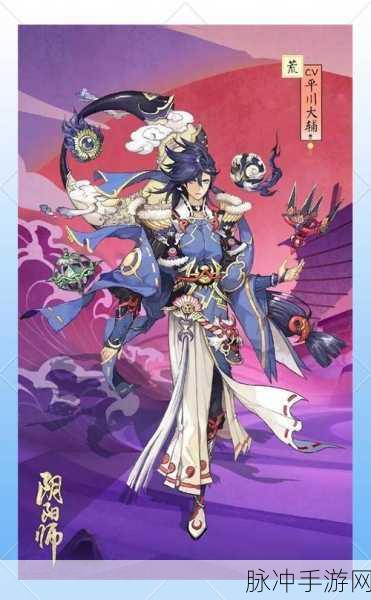 阴阳师手游攻略,探讨荒的实战价值与策略定位